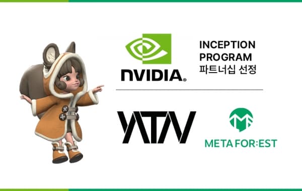 가상현실 상담 프로그램 개발ㆍ운영사 야타브엔터 ‘엔비디아 인셉션’ 파트너 선정