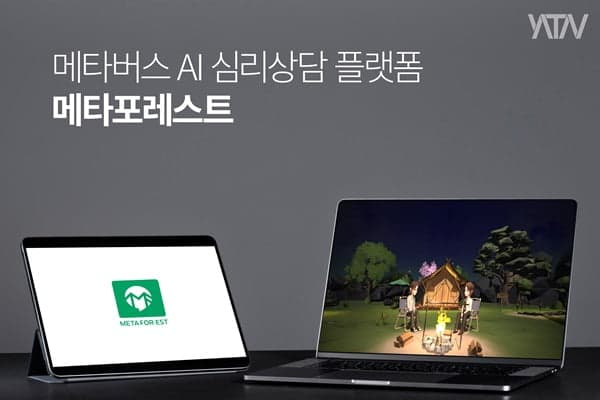 ‘메타포레스트’ 운영사 야타브엔터, 중기부 팁스 선정