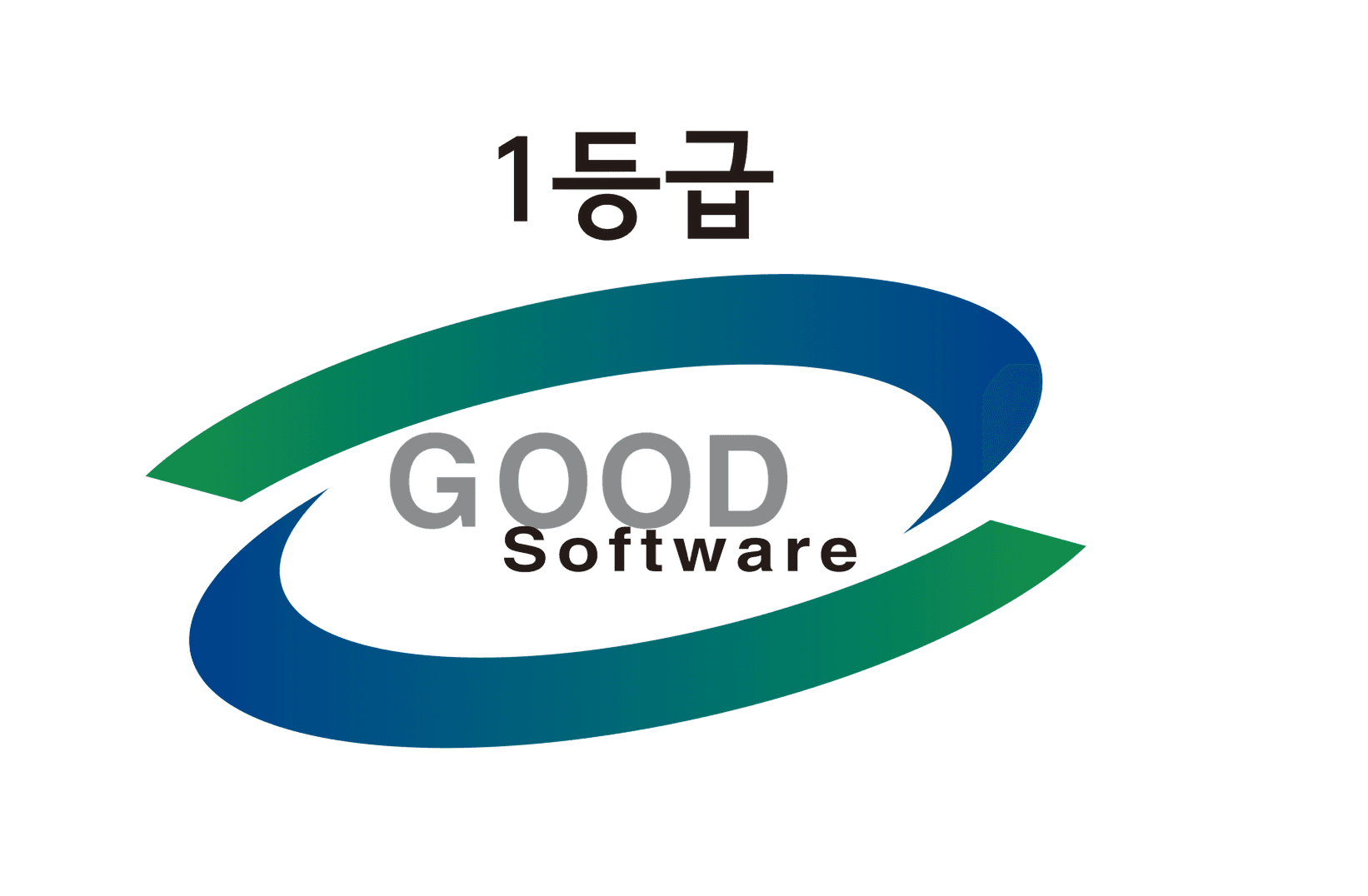 GS 1등급